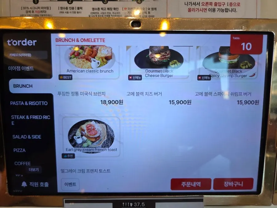 Menu screen at 37.5 Signature Mia Branch