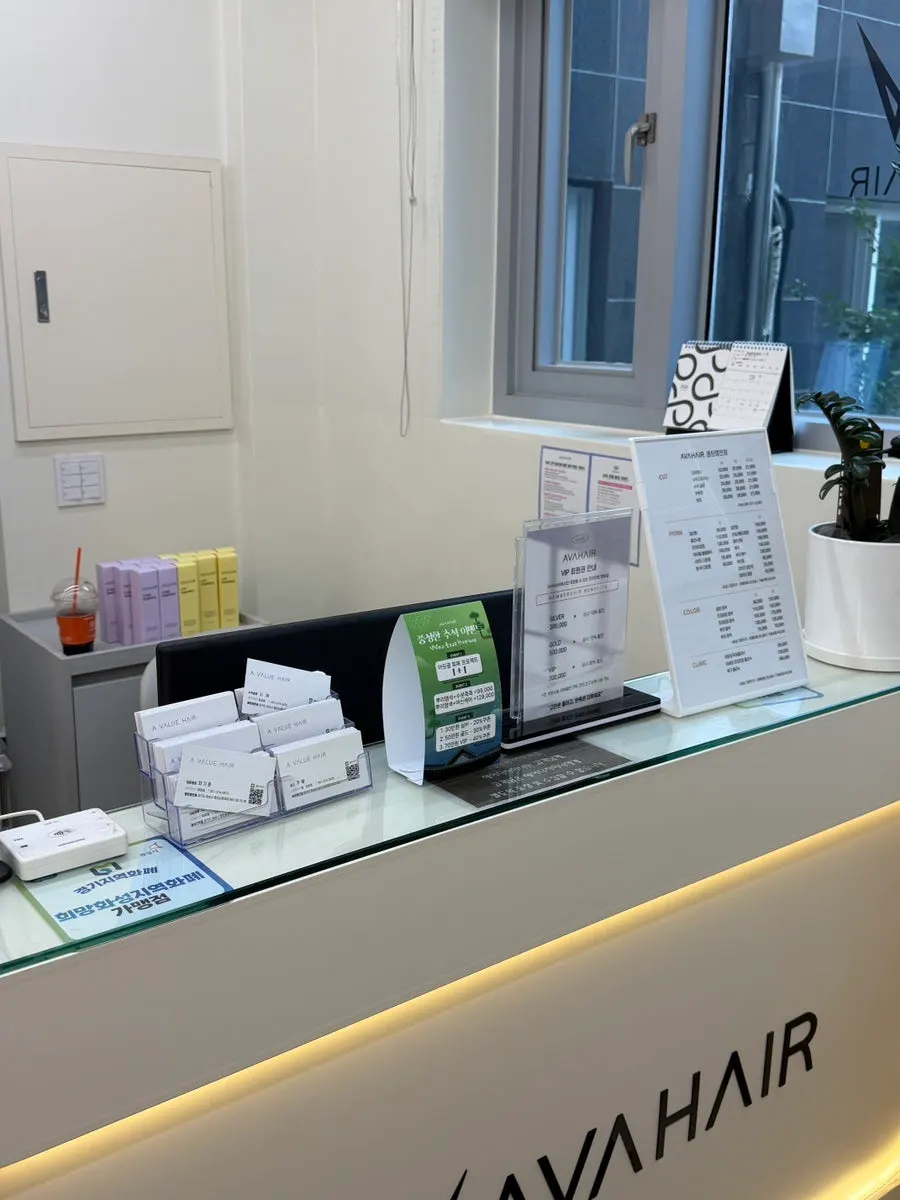 Salon entrance reception area