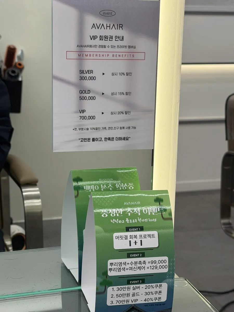 Price list and membership perks displayed at the counter