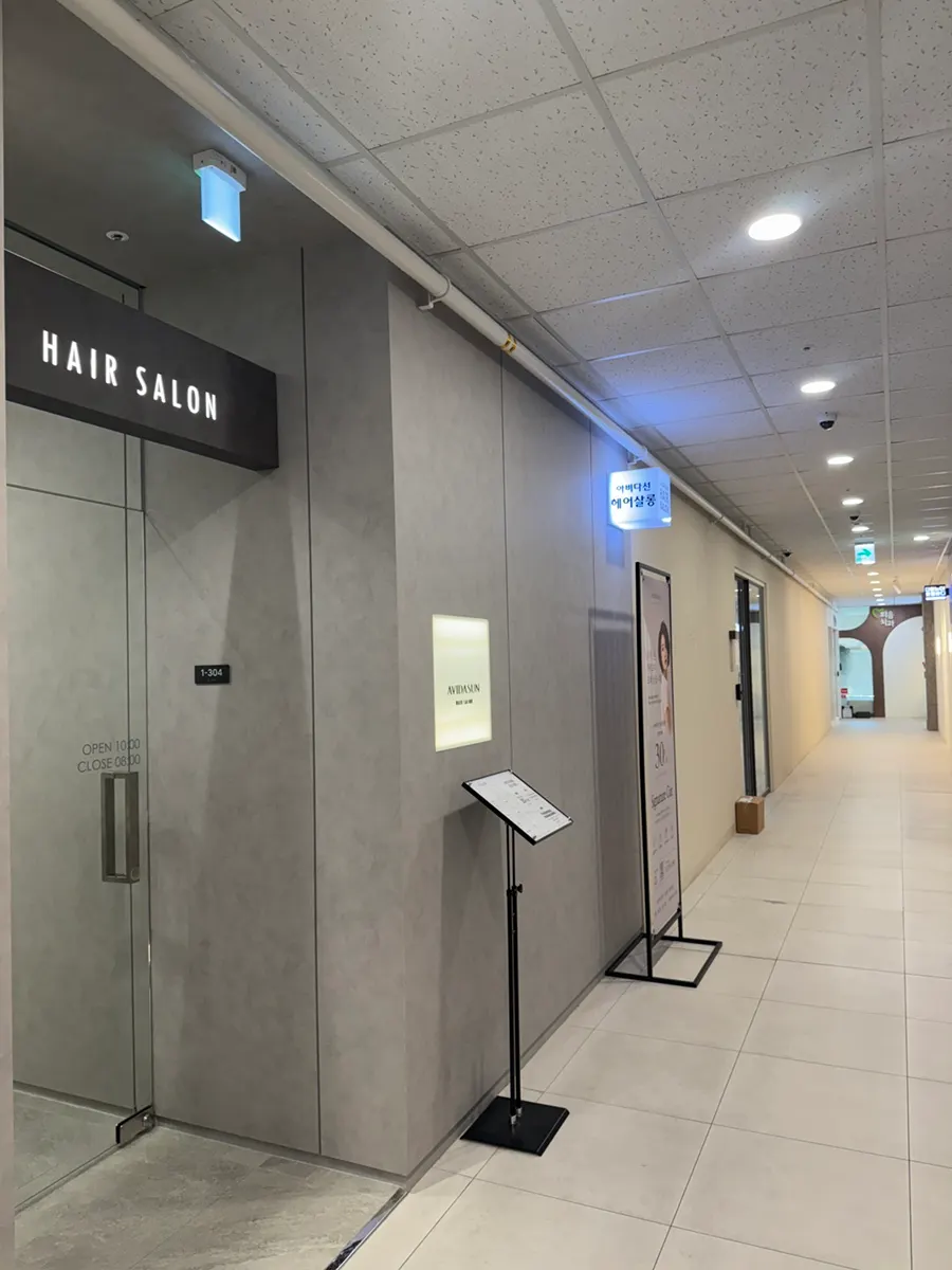 Entrance to Abidasun Salon Jamwon in the Maple Xi mall by Jamwon Station
