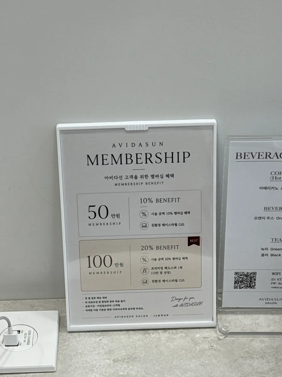 Sign showing first-visit member discount and membership perks