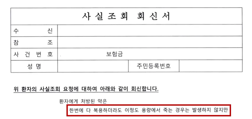 6개월 전 자살 시도와 이번 사건은 별개라는 주장 정리 이미지