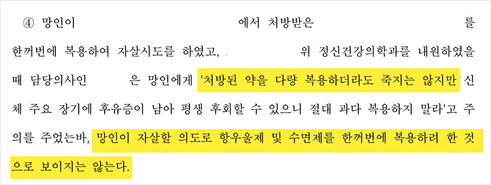 급격하고 우연한 외래 사고로 인정한 판결 요지 이미지