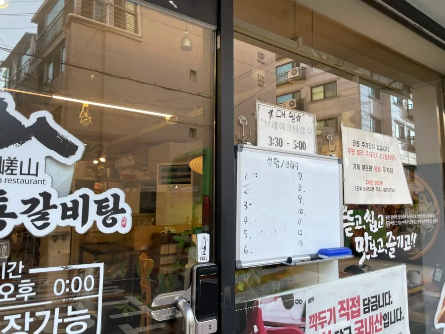 아차산통갈비탕 매장 정보 사진