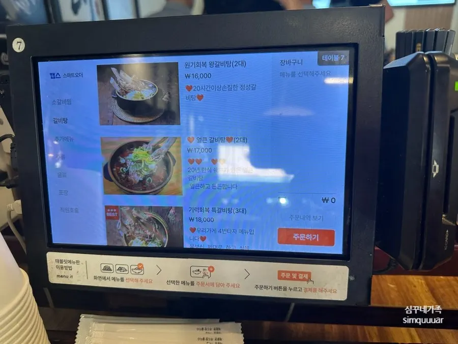 Special galbitang ordered to share with the kids