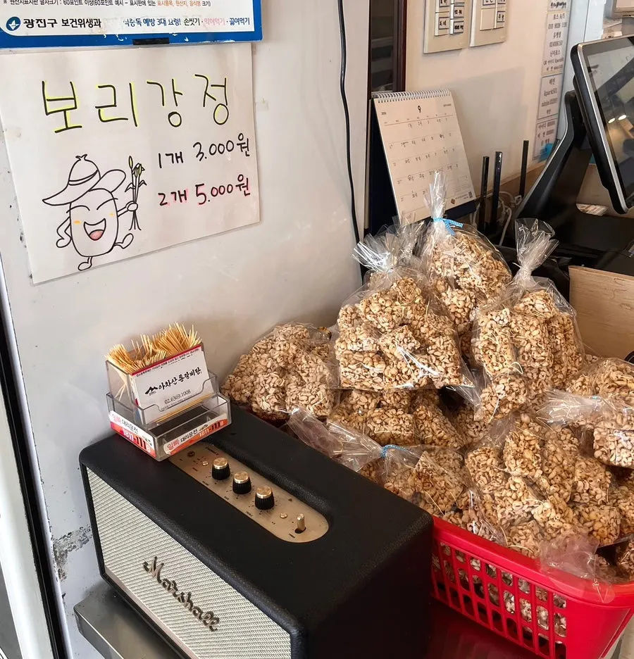 Bags of boritang jang for sale