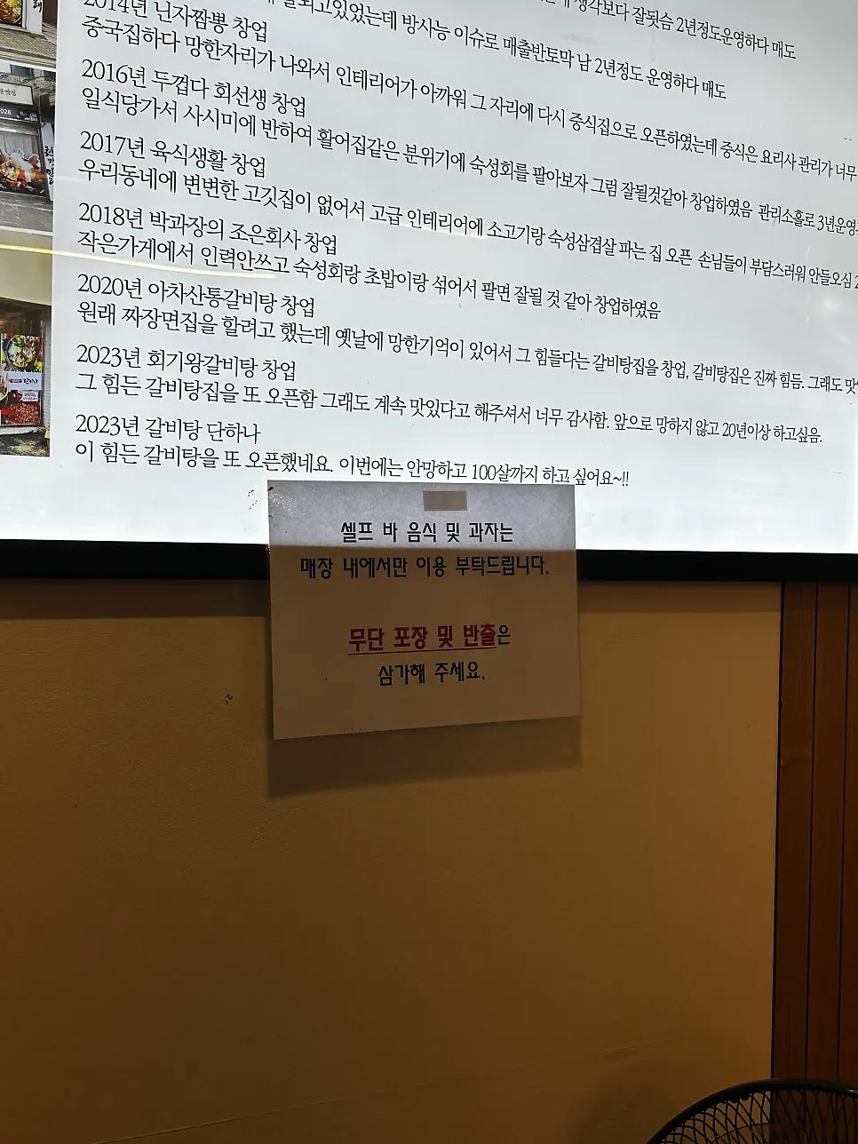 매장 맞은편 공영주차장 안내