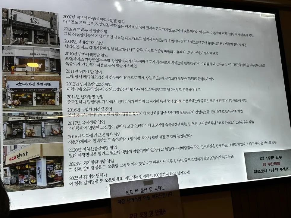 아차산통갈비탕 입구 주변