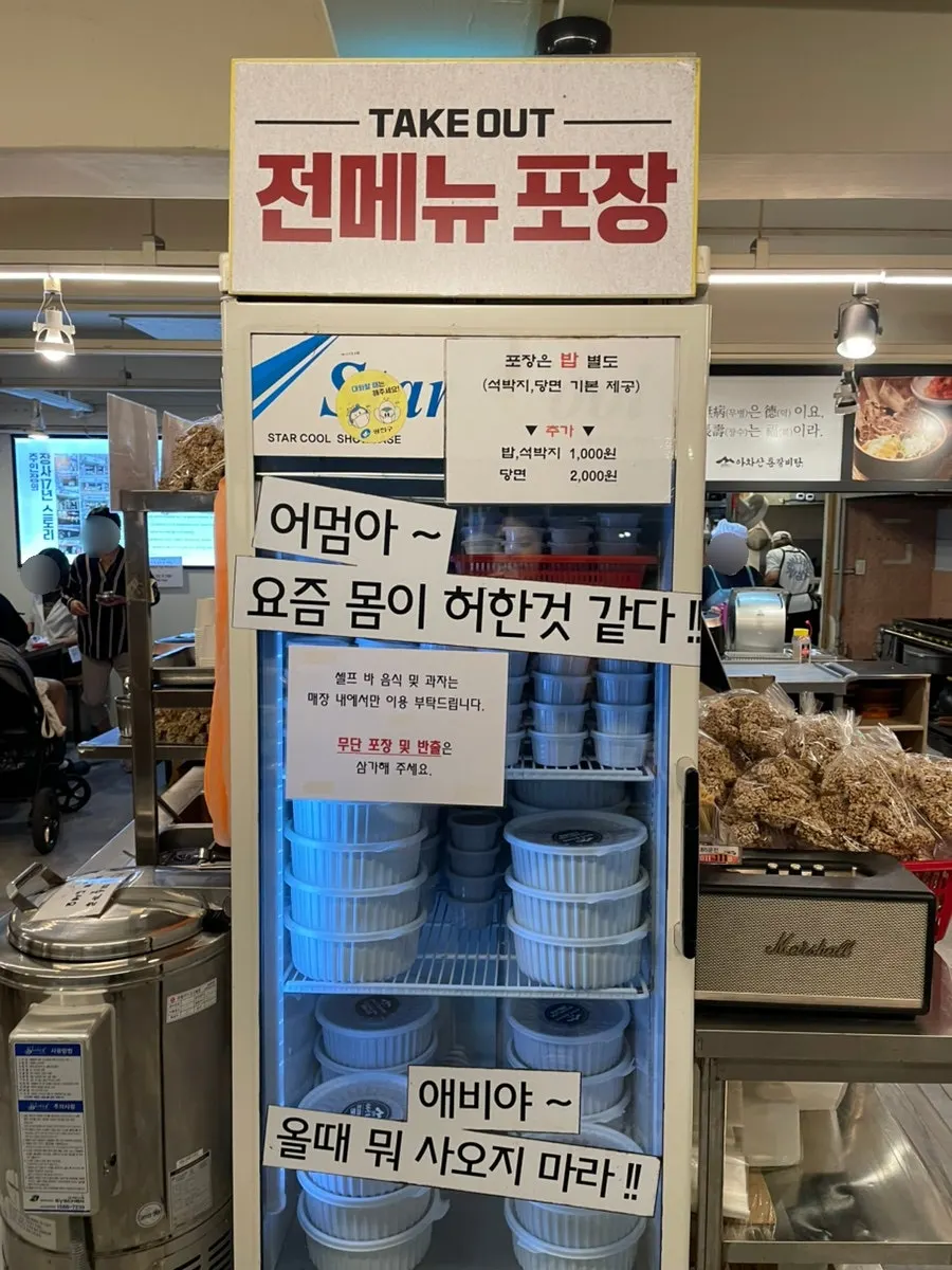 Store fridge stocked with takeout menu items