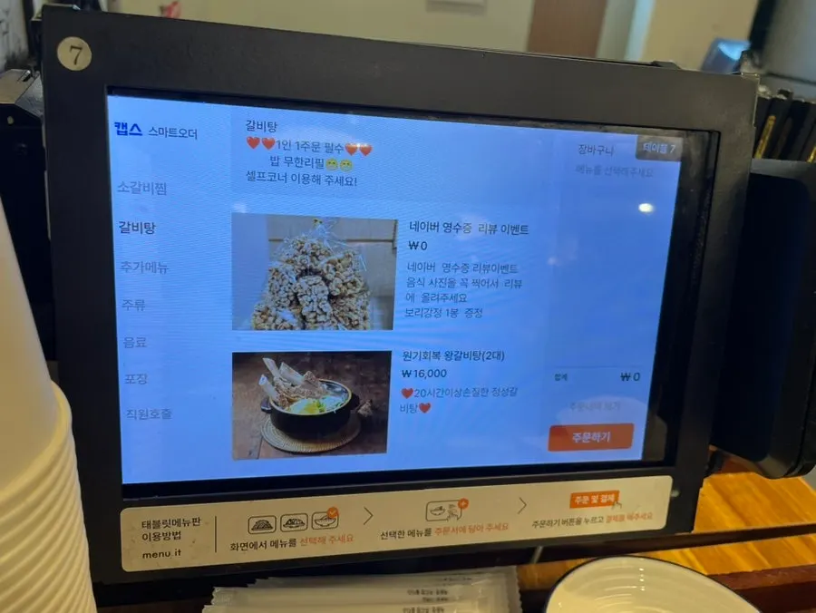 Tablet ordering screen on the table