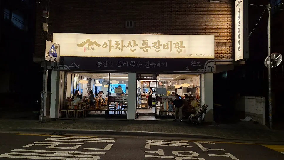 Restaurant entrance with waitlist board