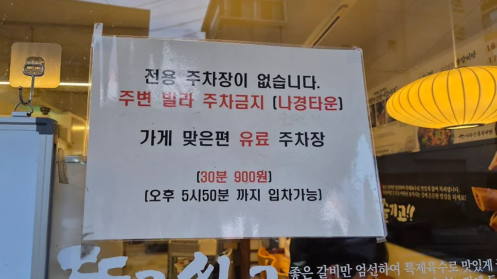 Sign for the paid parking lot across from the restaurant