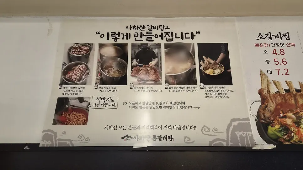 Menu board on the restaurant wall