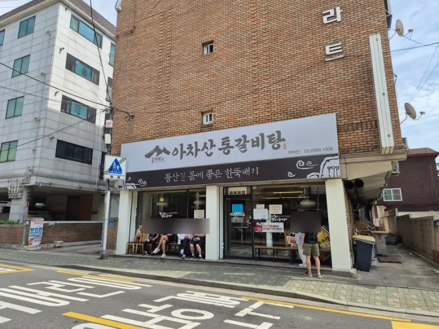 아차산통갈비탕 왕갈비탕 한 그릇