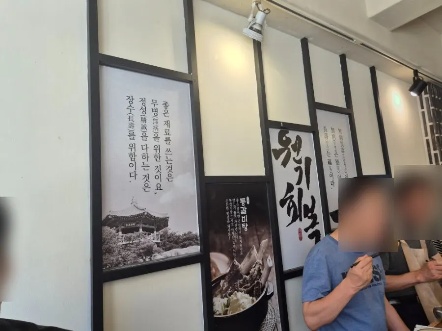 갈비탕 조리 과정 안내 게시물