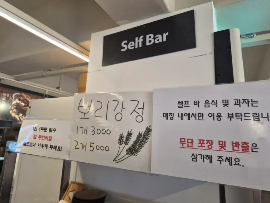 매장 한쪽에 마련된 셀프바