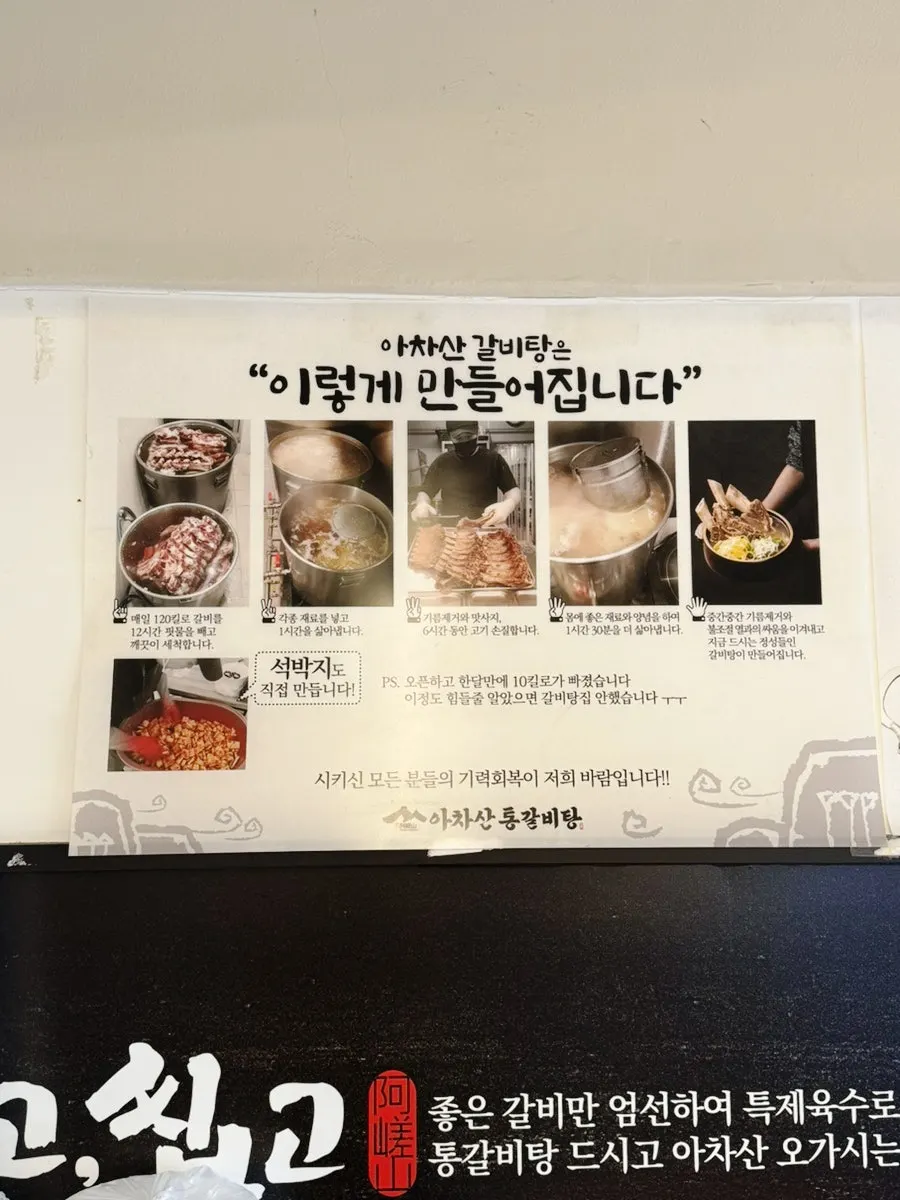 여유로운 테이블 간격의 아차산통갈비탕 매장