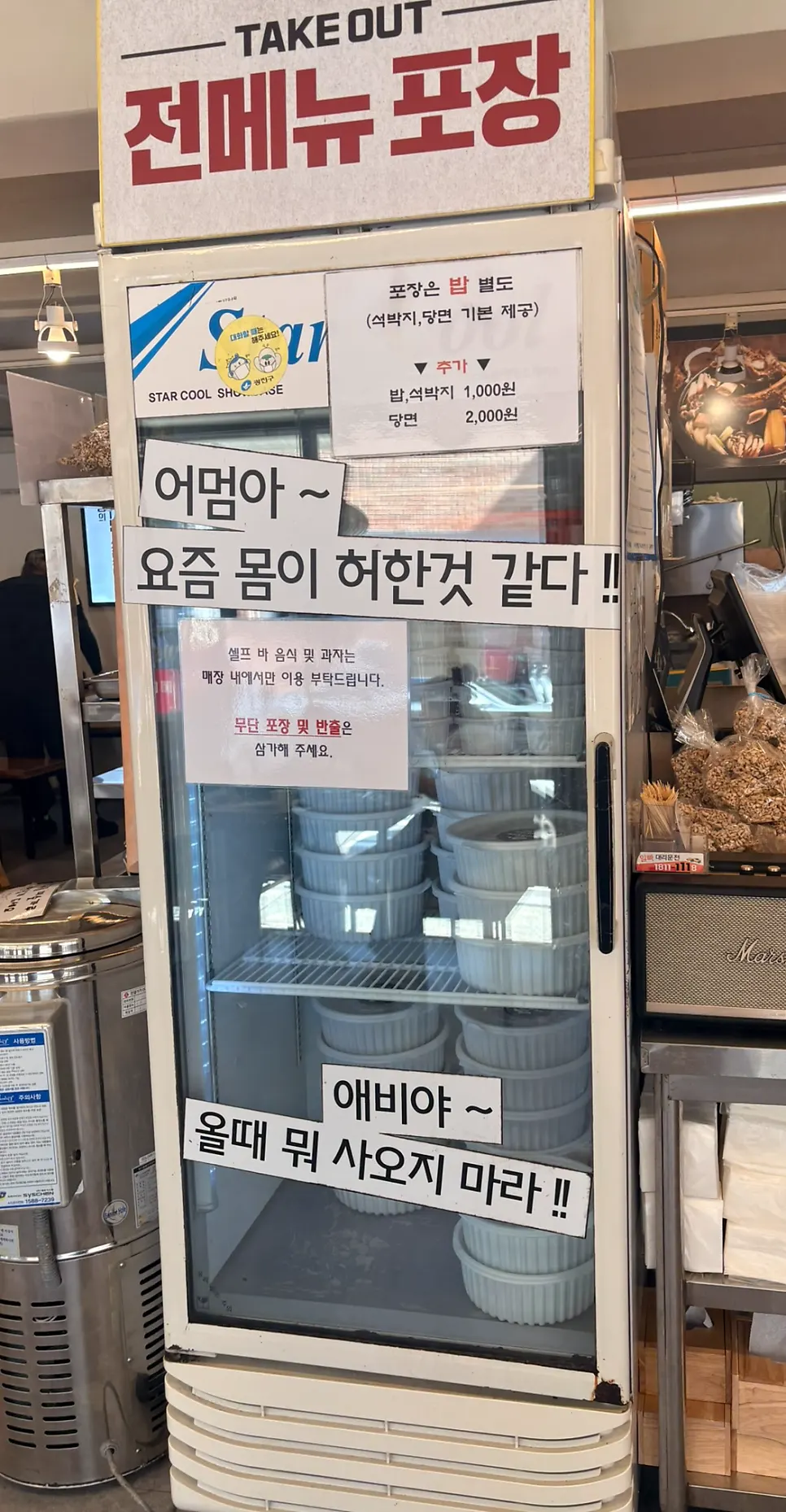 식사를 마친 아차산통갈비탕 테이블