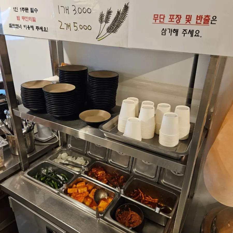 반찬을 가져다 먹는 셀프서비스 코너