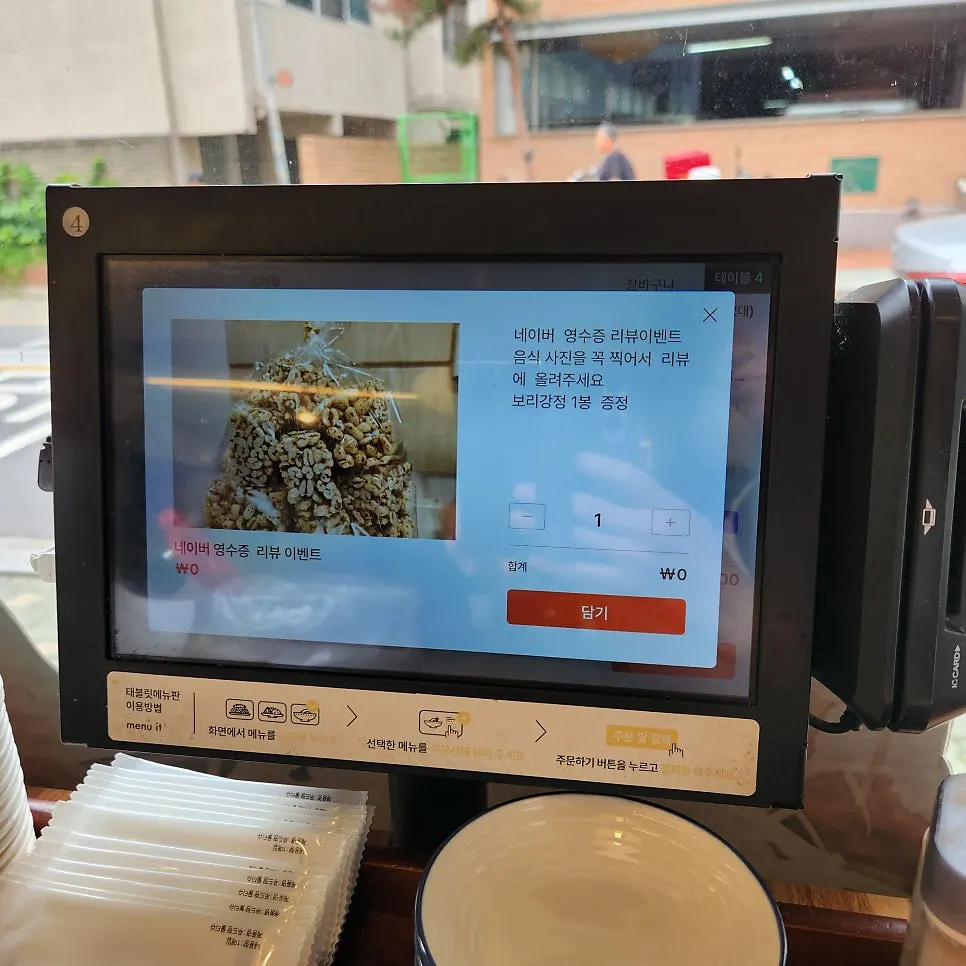 Galbitang menu board at Achasan Tong Galbitang