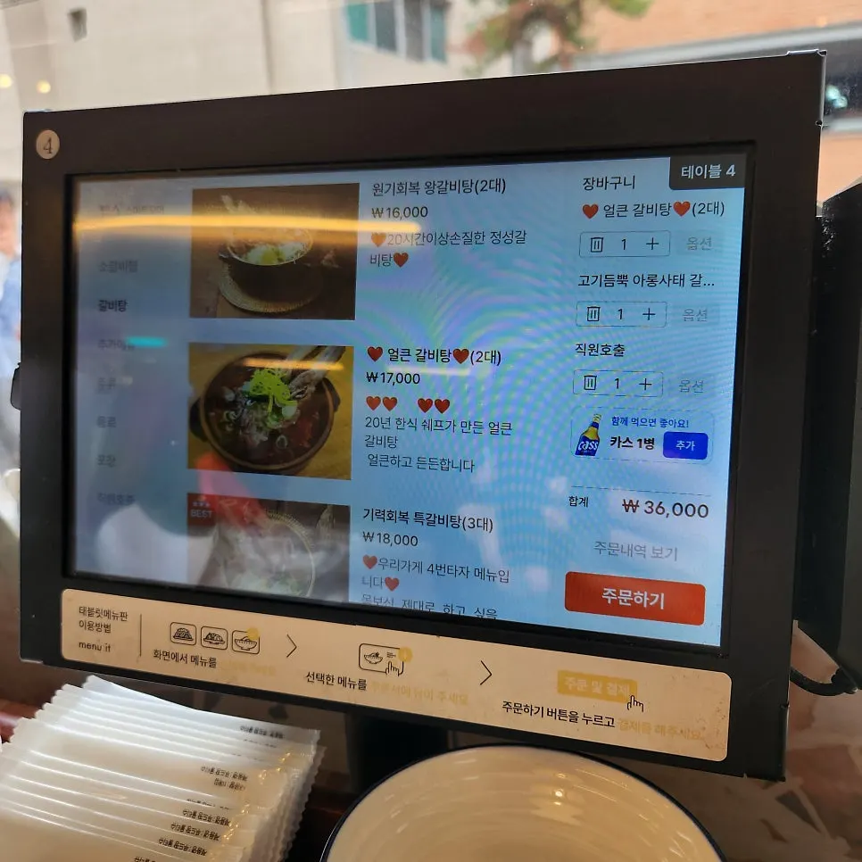 Menu items and prices displayed