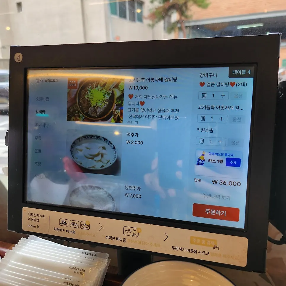 Menu board showing braised short rib prices
