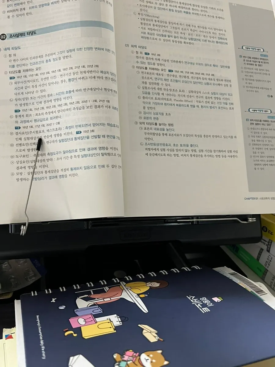 두꺼운 자격증 책을 받치는 보조 지지대