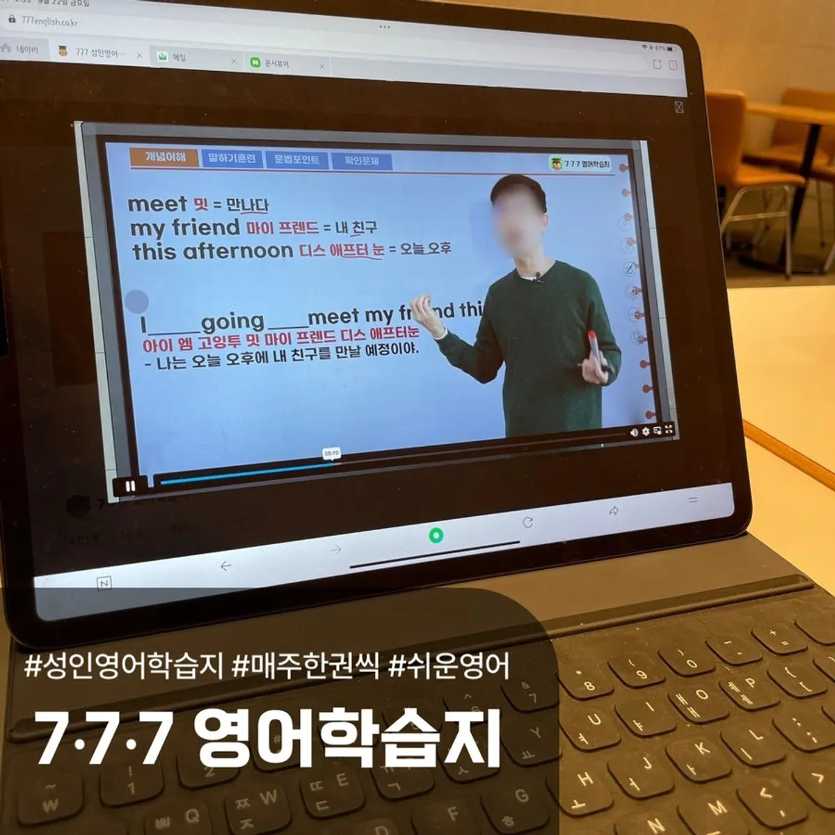 777 English Workbook 社会人英語学習の案内