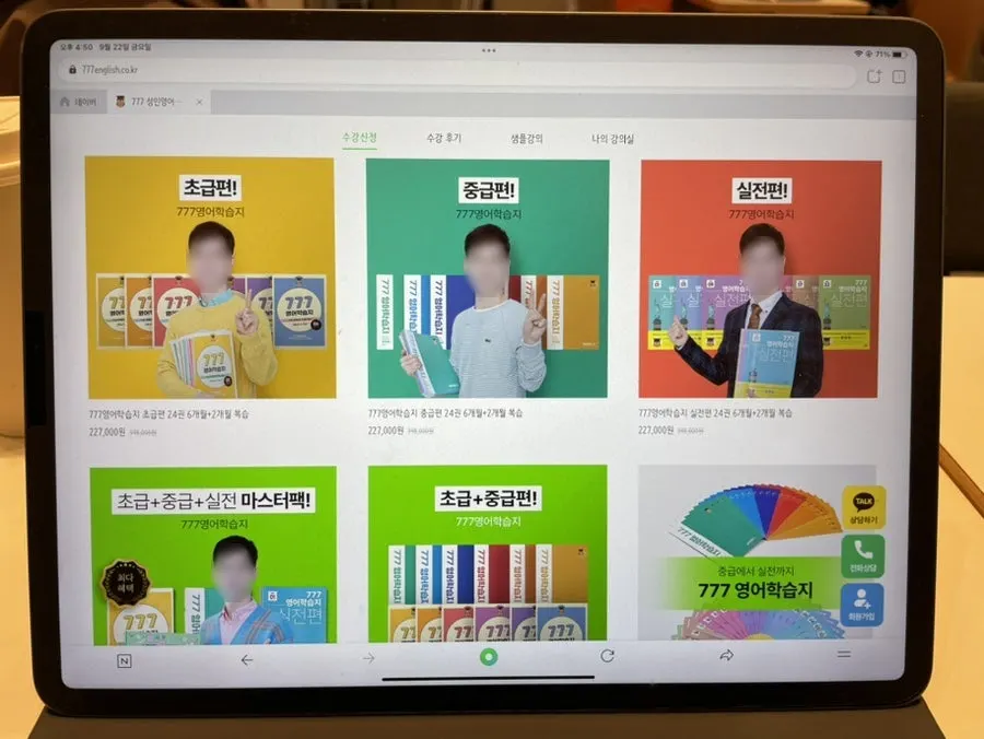 777 English Workbookの3つのコース構成