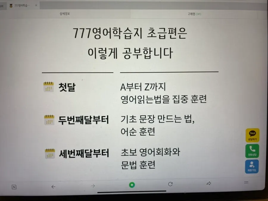 초급 중급 실전 영어학습지 과정