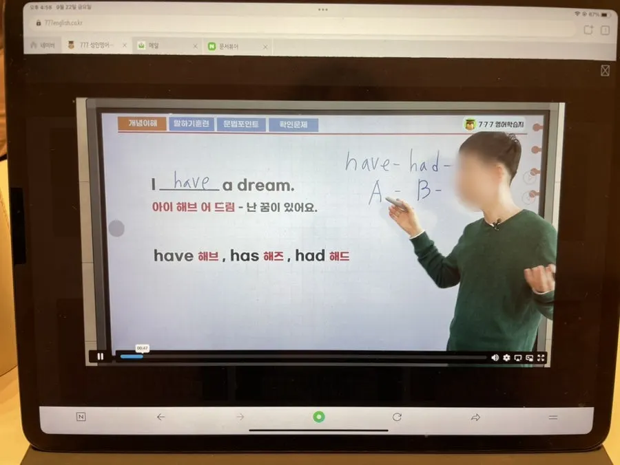 マイクラスルームでの英語授業受講案内