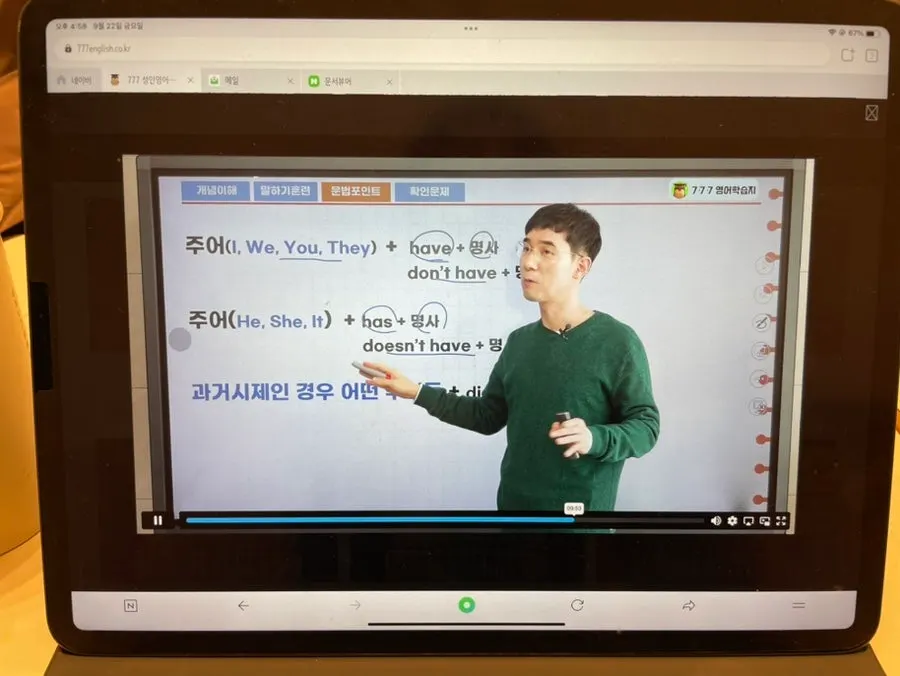 직장인 영어학습지 꾸준한 학습 페이스