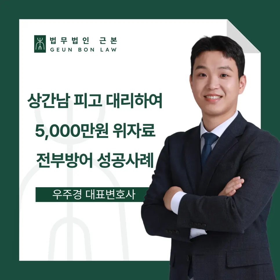 상간자소송 소장 대응 안내 이미지