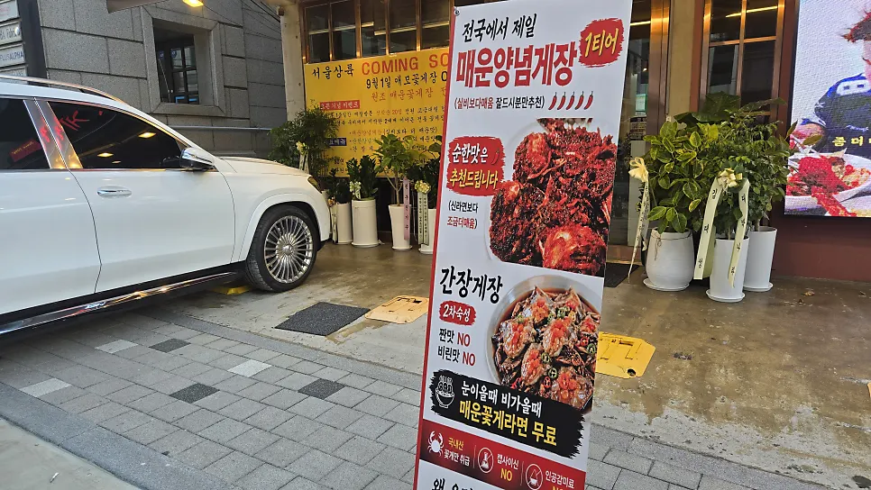 애모꽃게장 압구정본점 내부 전경