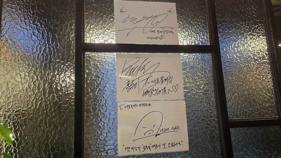 연예인 싸인이 걸린 매장 벽면