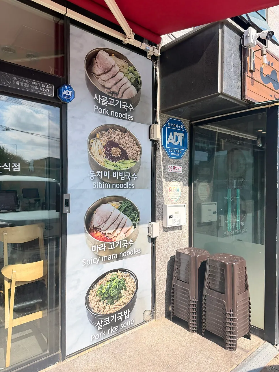 Beef-bone-broth pork noodle and bibim guksu menu options