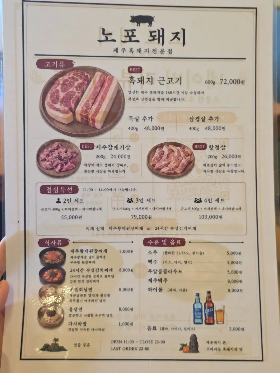 黒豚グンコギ600gの生肉の皿