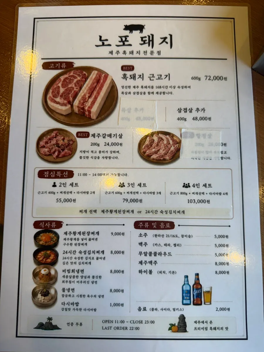 Lunch special menu board at Nopo Dwaeji Aewol