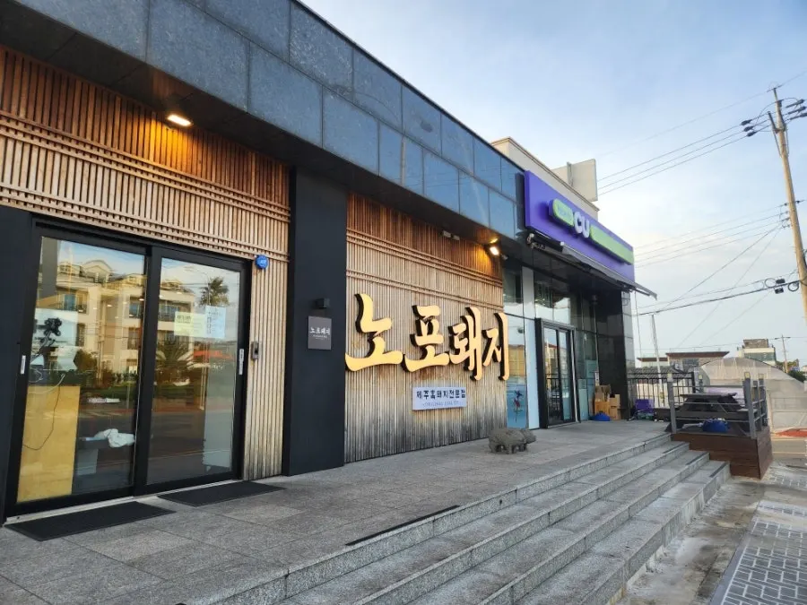가게 뒤쪽 전용 주차장