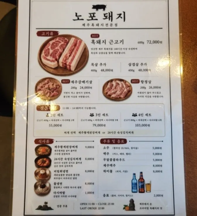 한적한 노포돼지 애월 매장 내부