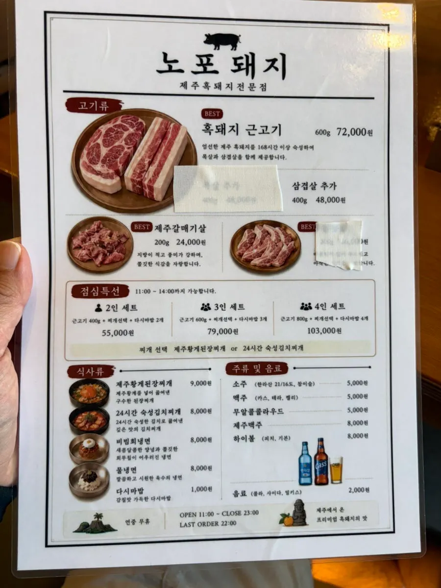 넓고 깔끔한 노포돼지 애월 매장 내부 좌석