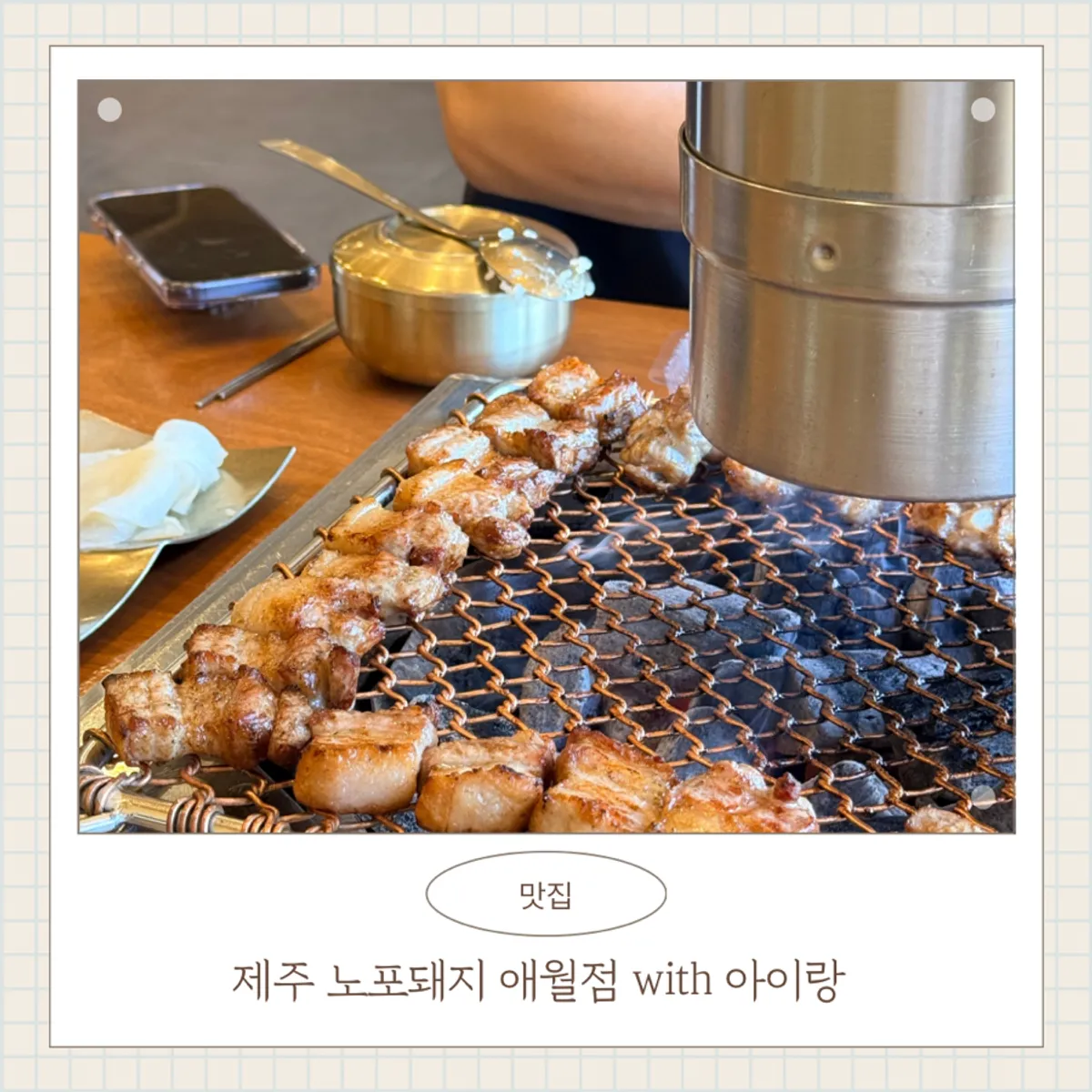 Hero image of black pork at Nopo Dwaeji Aewol