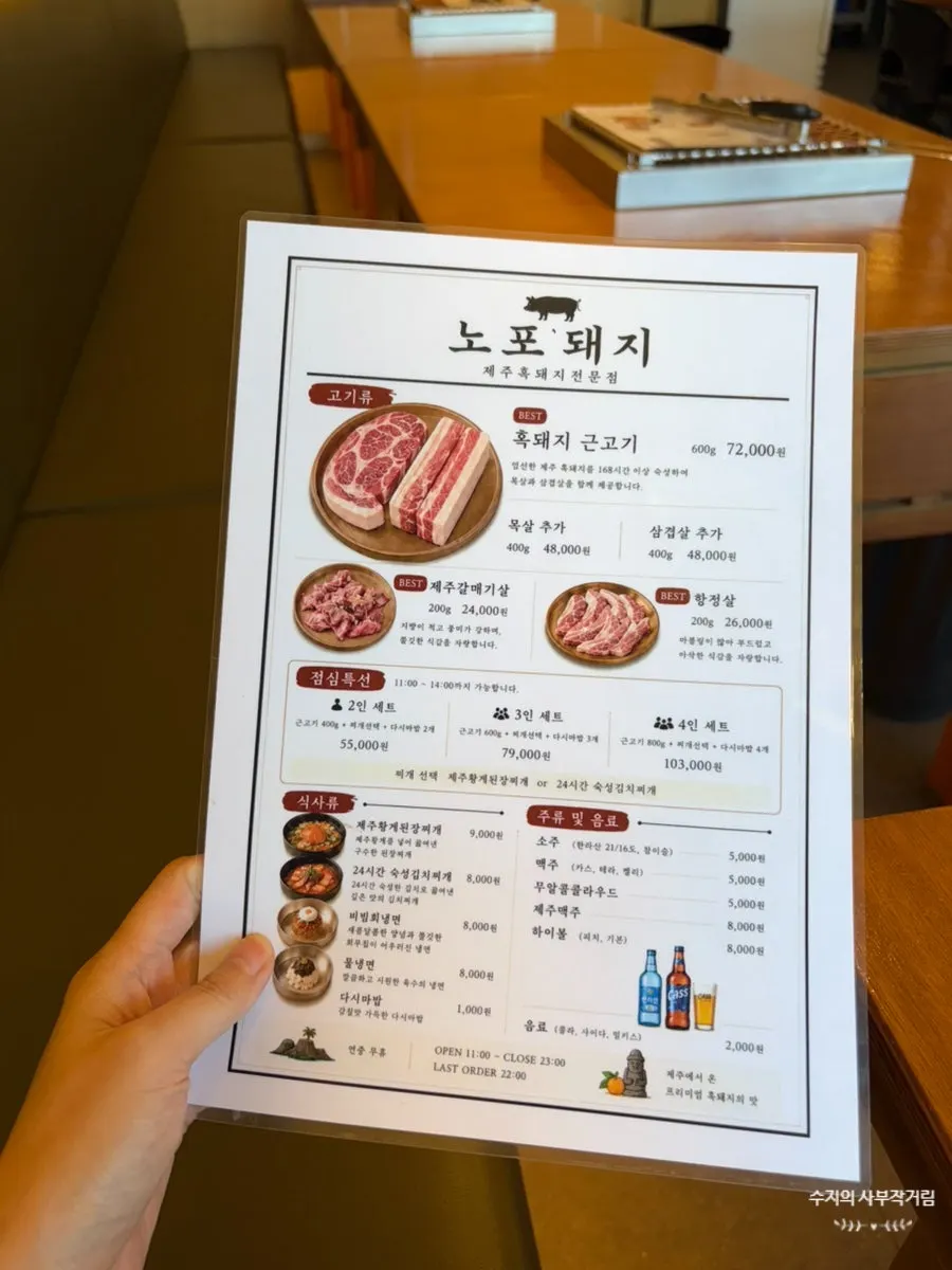 노포돼지 애월 점심특선 흑돼지 삼겹살 상차림