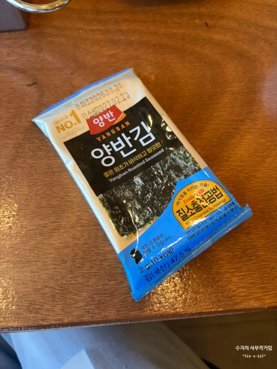 아기 식기에 담긴 다시마밥과 아기용 김