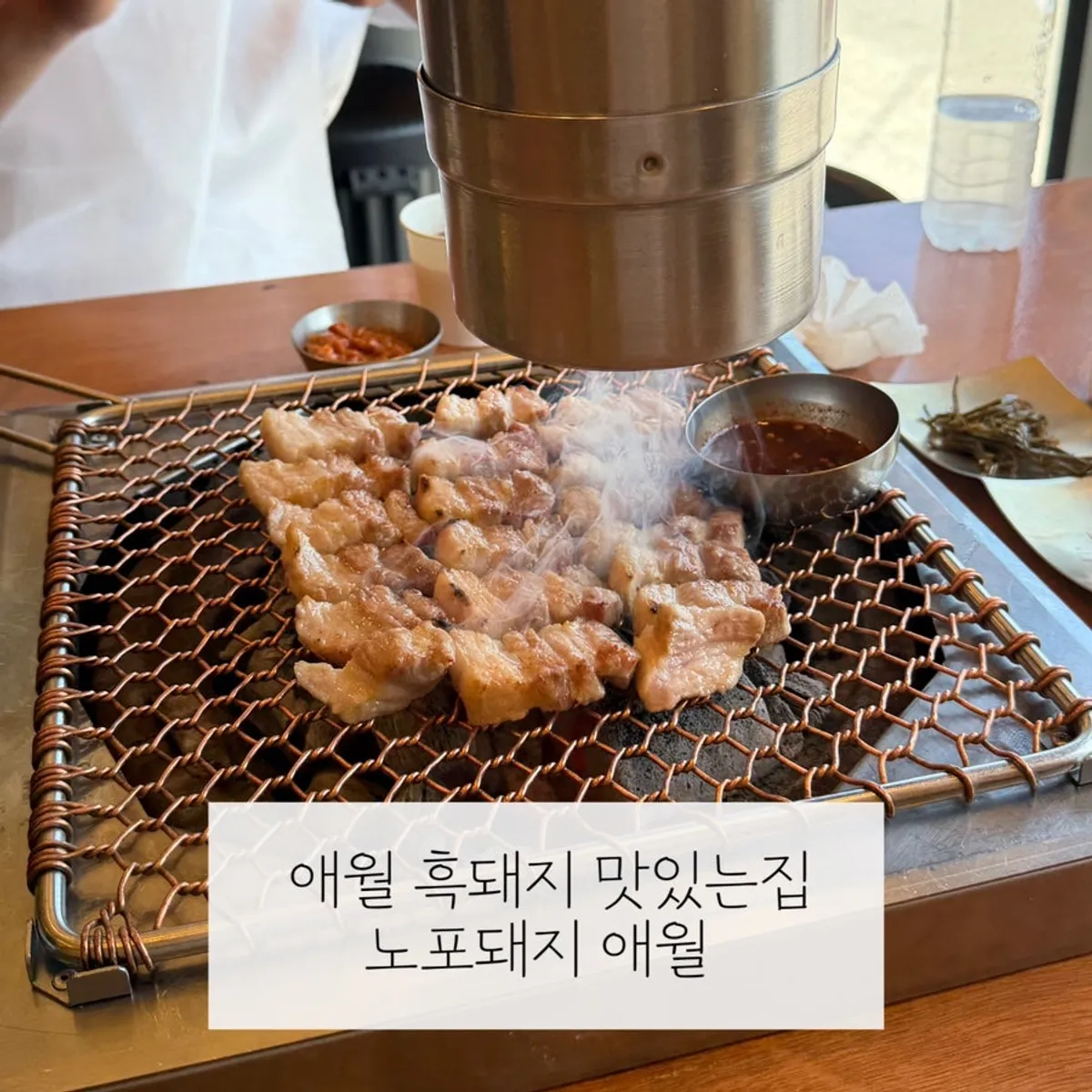 노포돼지 애월 흑돼지 구이 대표 사진