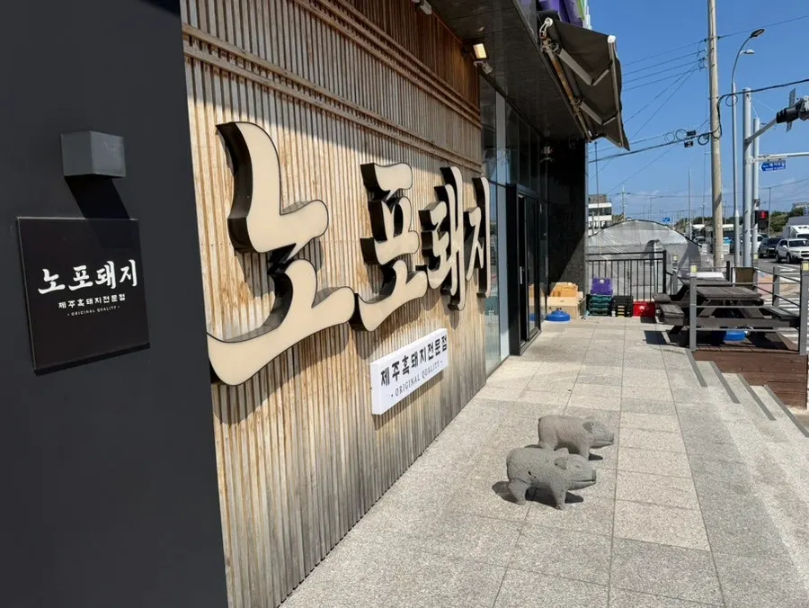 도보 방문 시 이용하는 앞쪽 출입구