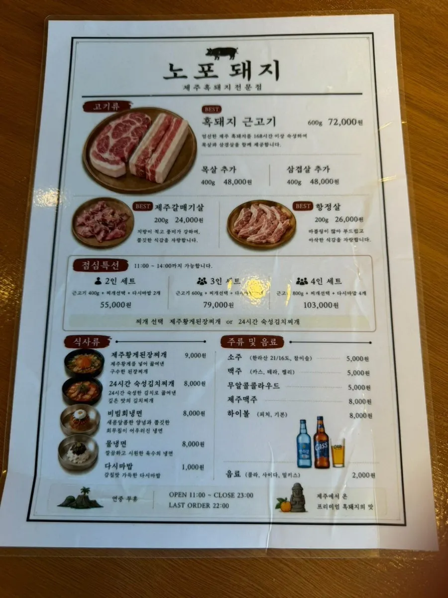 점심특선이 적힌 메뉴판