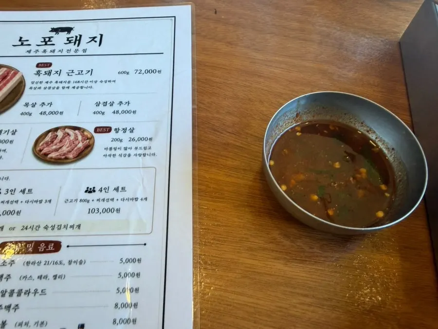멜젓과 상추무침이 놓인 반찬 구성