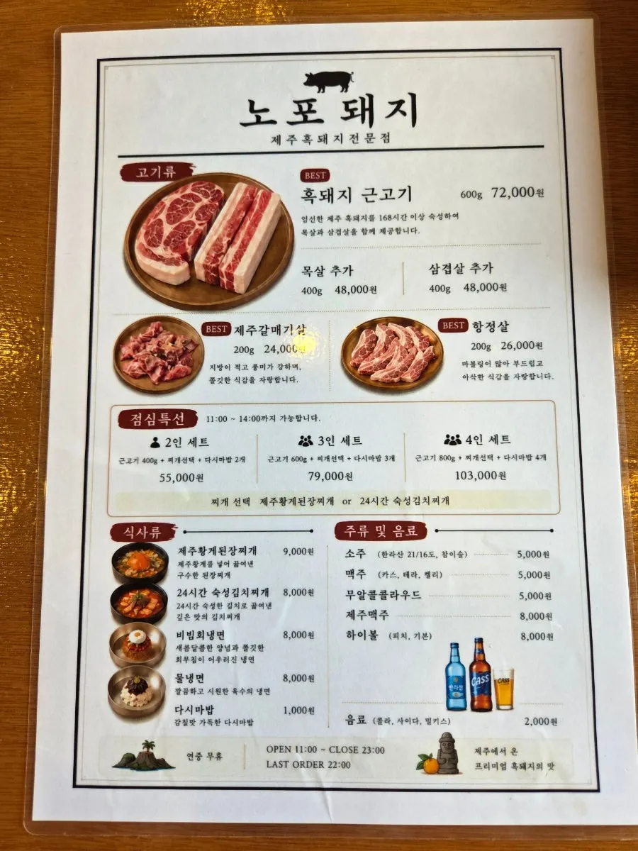 오픈 준비 중인 깔끔한 고깃집 내부