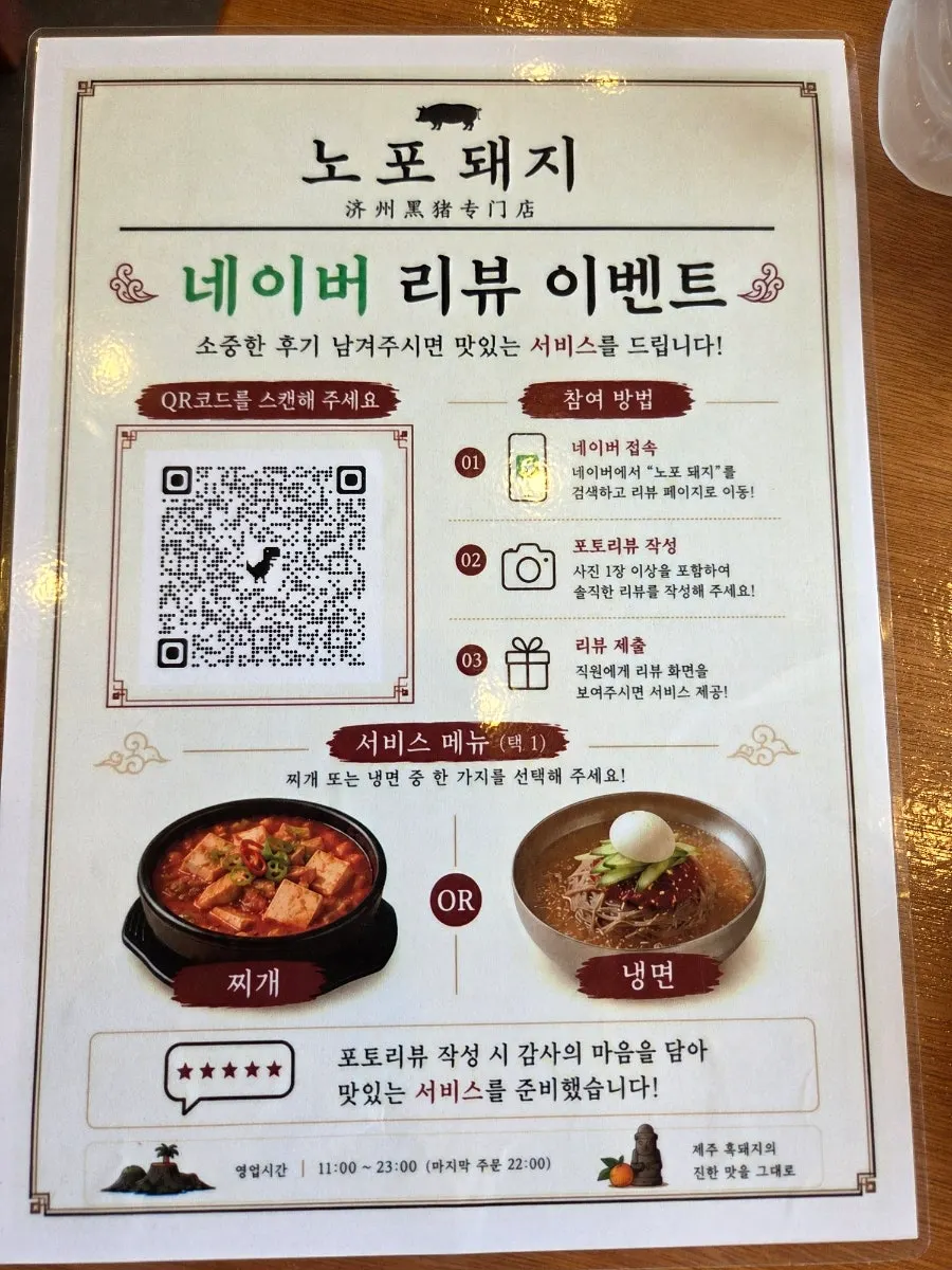 노포돼지 애월 테이블과 불판 자리